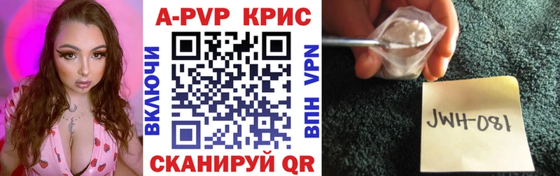 APVP Crystall  Купить где  Кириллов 