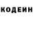Кодеиновый сироп Lean Purple Drank Julia Megalinskaya