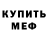МЕТАДОН methadone Kali Sticks