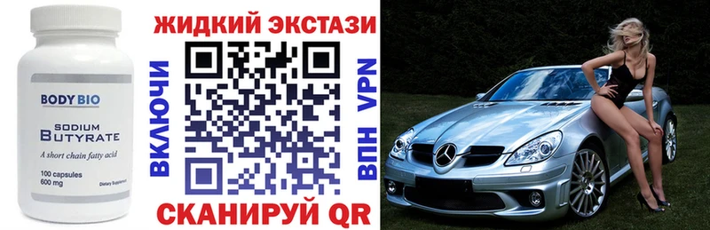 Купить закладки  Кириллов  БУТИРАТ буратино 
