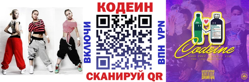 Кодеиновый сироп Lean напиток Lean (лин)  Купить где  Кириллов 