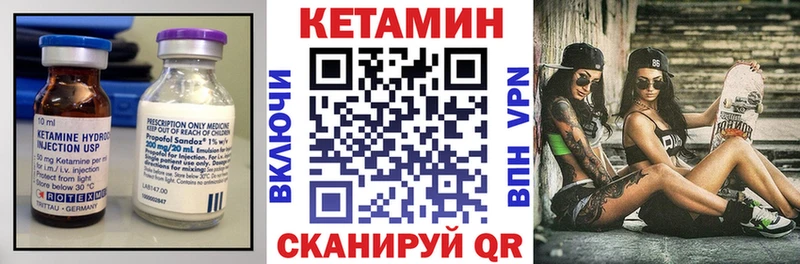 КЕТАМИН VHQ Кириллов